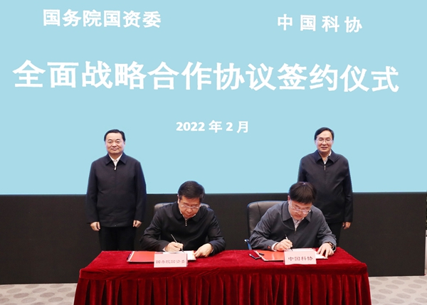 郝鵬、國資、央企、國資委、書記、主任、國企、企業改革